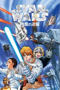 Star Wars: Manga (The Empire Strikes Back) Poster