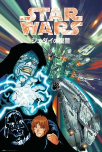 Star Wars: Manga (Father And Son) Poster